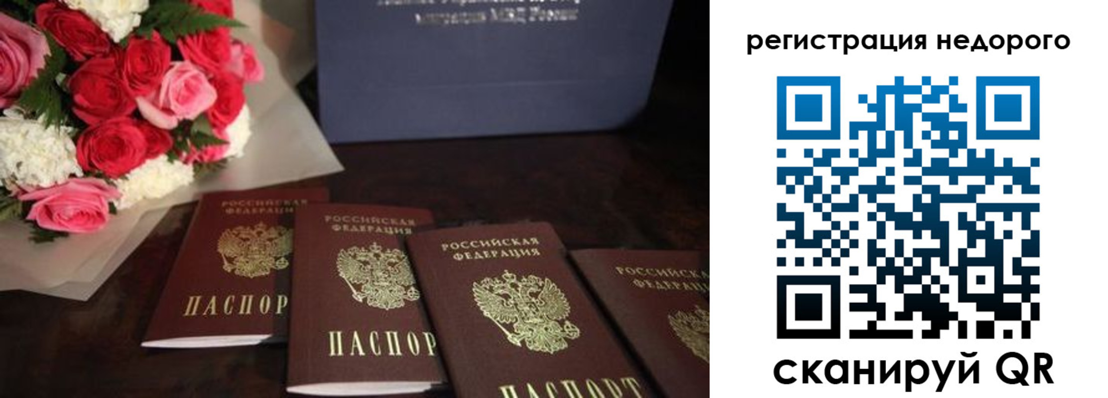 временная регистрация поиск в Севастополе