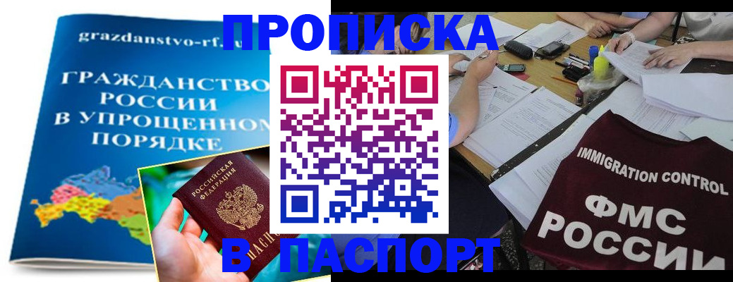 регистрация для дет. сада в Севастополе