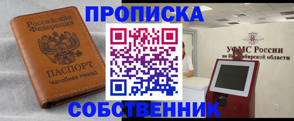 регистрация в Севастополе