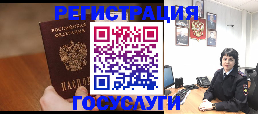прописка штамп в Севастополе