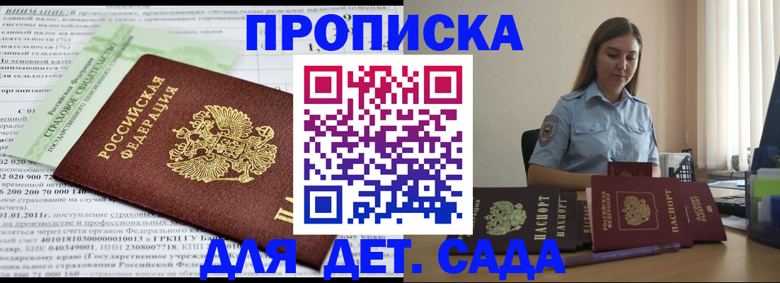 временная регистрация поиск в Севастополе